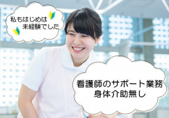 【大阪市北区・天満駅徒歩5分】時給1,300円~/未経験OK/土日祝休み/身体介助なし/北野病院ICU看護助手(派遣) イメージ