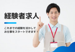 【利府町森郷】賞与3ヶ月分/医療事務/日祝休み/経験活かせる/フォロー万全/宮城利府掖済会病院 イメージ