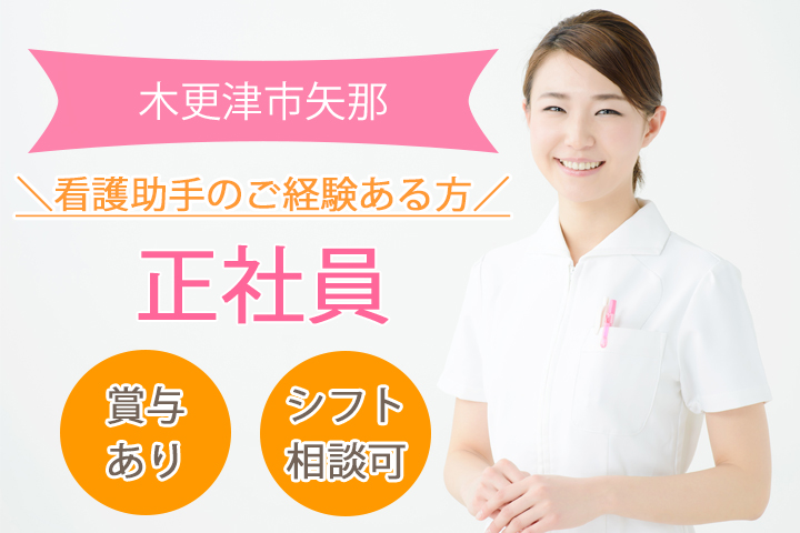 病院でのナースエイド(看護助手)