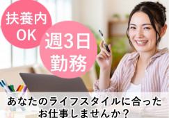 尼崎市塚口町|時給1052円~1200円|扶養内パート|医療事務 イメージ