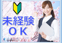 【那覇市】月給21万~25万円/賞与2ヶ月/日勤のみ/総務・庶務事務 イメージ