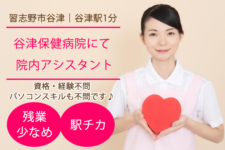 総合病院でのナースエイド(看護助手) 総合病院でのナースエイド(看護助手)