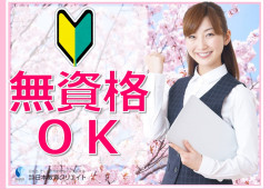 【日田市日高町】時給960円~1,100円/日勤のみ/有料老人ホームでの一般事務 イメージ