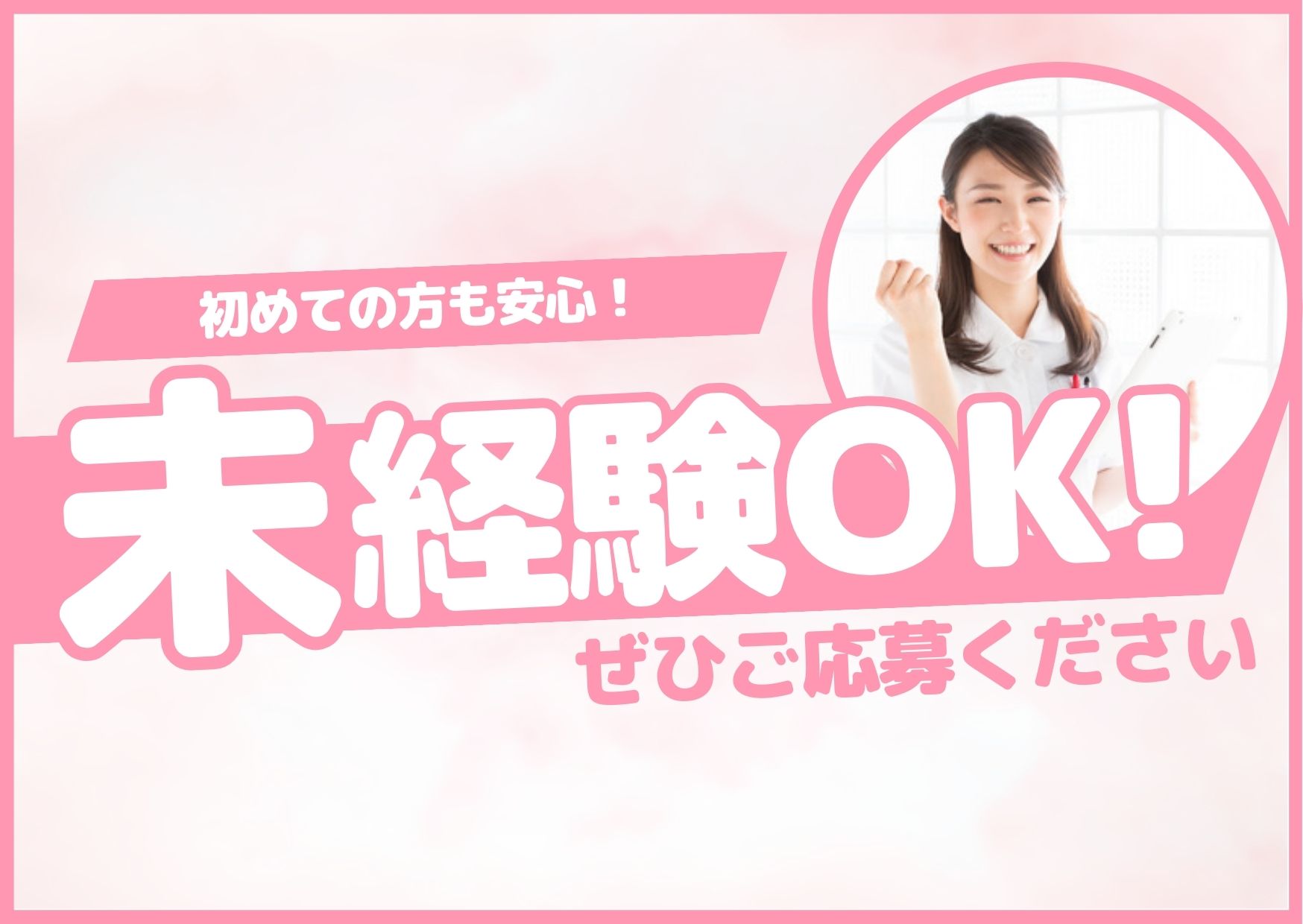 病院での病棟看護助手 病院での病棟看護助手