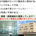 調理のお仕事☆正社員＆準社員＆派遣スタッフ募集！あなたの希望をお聞かせください♪ イメージ