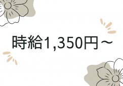 【那覇市おもろまち】時給1,350円~/接客業経験者歓迎/服装自由ネイルOK イメージ