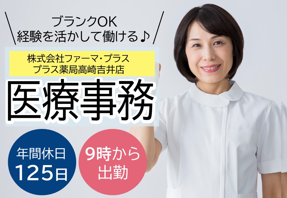 調剤薬局での調剤薬局事務 調剤薬局での調剤薬局事務