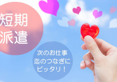 【福岡市城南区】時給1,500円|佐田整形外科病院|高時給|医療事務 イメージ