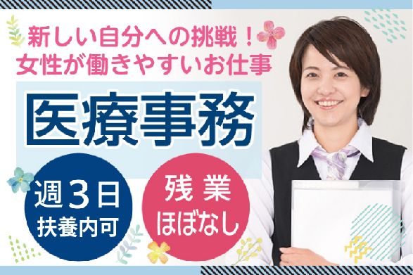 眼科クリニックでの医療事務 眼科クリニックでの医療事務