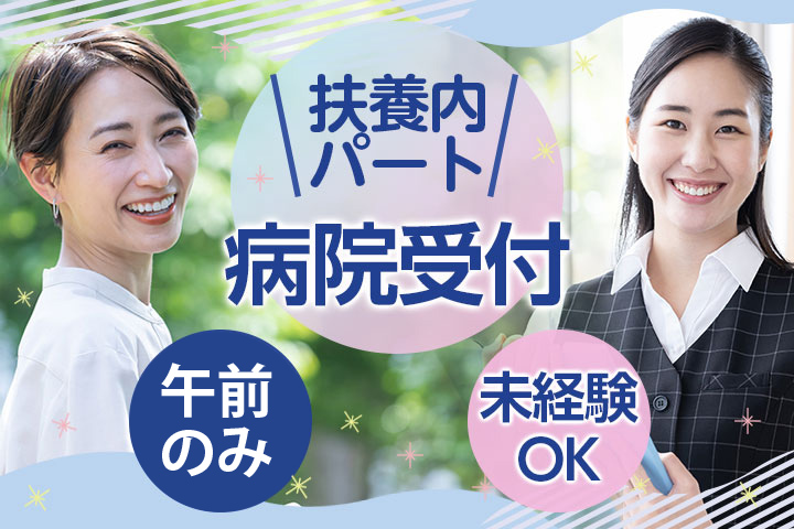 大学病院でマイナンバー機械操作ご案内スタッフ 大学病院でマイナンバー機械操作ご案内スタッフ
