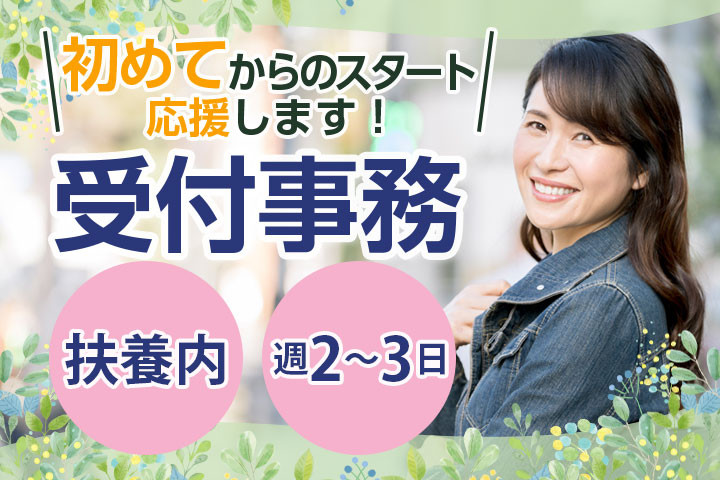 内科クリニックでの医療事務 内科クリニックでの医療事務