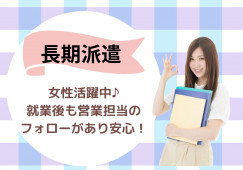 総合病院|大阪市東淀川区|看護助手|長期派遣|未経験OK イメージ