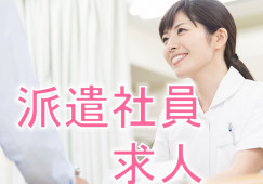 【北九州市小倉南区】時給1,200円~|久能整形外科消化器科医院|経験を活かせます|医療事務 イメージ