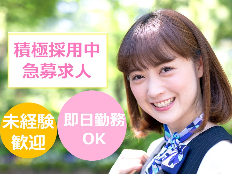 \港区エリア/でお仕事お探しの方必見♪急募案特集☆彡 イメージ