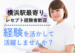 【赤枝病院】車通勤可能|経験者求人|医療事務の経験を活かせるお仕事です イメージ