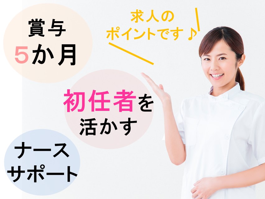 病院でのナースサポート 病院でのナースサポート