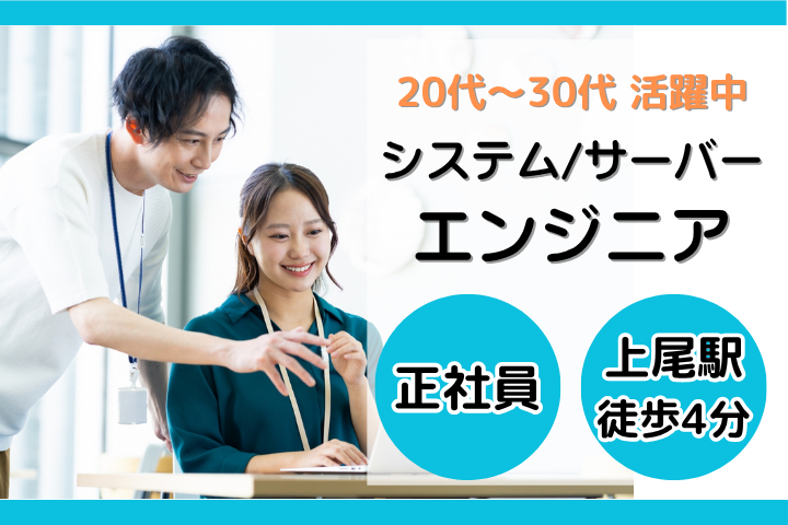 医療系エンジニア 医療系エンジニア