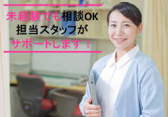 札幌中央病院×病棟看護助手☆紹介予定派遣☆即日OK!軽作業スタート♪未経験相談OK!日勤のみ♪札幌市中央区南9条西 イメージ