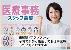 【韮川駅から車で10分】時給1,350円~+交通費・各種手当/未経験OK*20代~50代活躍中*シフト制/看護助手・介護助手 イメージ