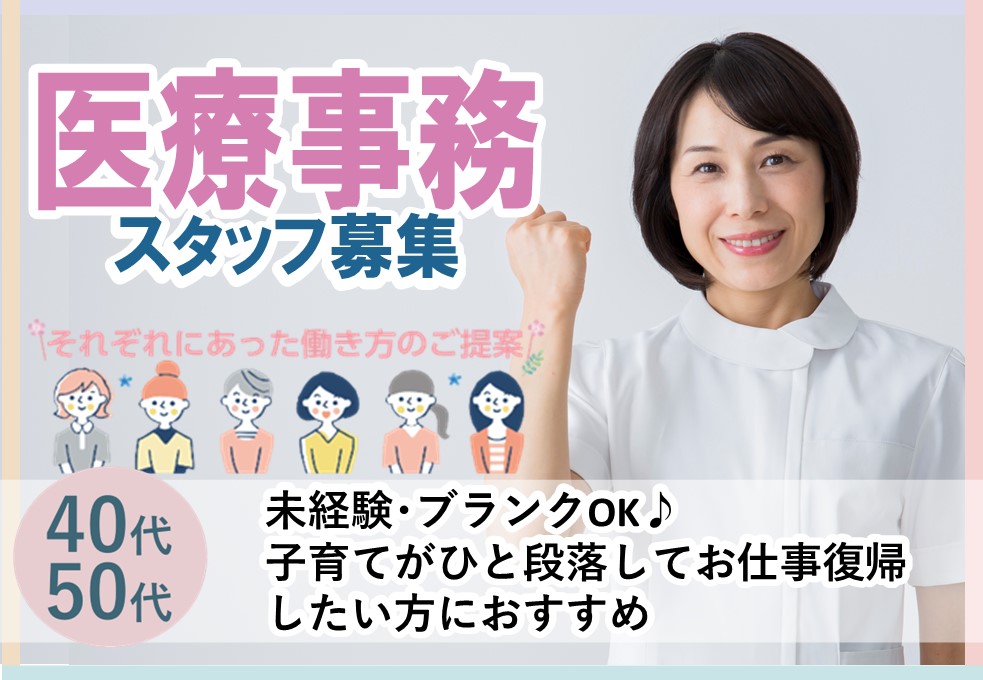 総合病院での看護助手・介護スタッフ 総合病院での看護助手・介護スタッフ