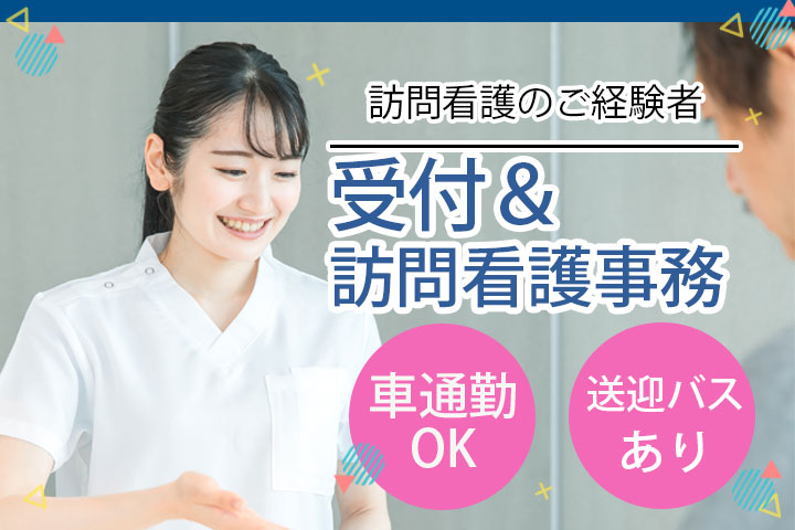 病院での医療事務 病院での医療事務