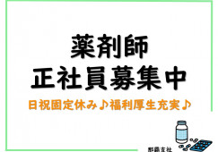 ゆい薬局真栄里店【薬剤師】賞与年2回あり|あなたの経験を上場企業で活かせる イメージ