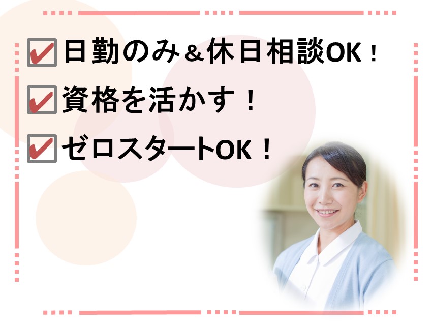 一般病院での看護助手 一般病院での看護助手