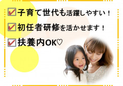美しが丘病院×看護助手☆派遣☆即日、10月~OK!扶養内・日勤のみ!休み相談OK!資格を活かす♪未経験OK!札幌市清田区真栄 イメージ