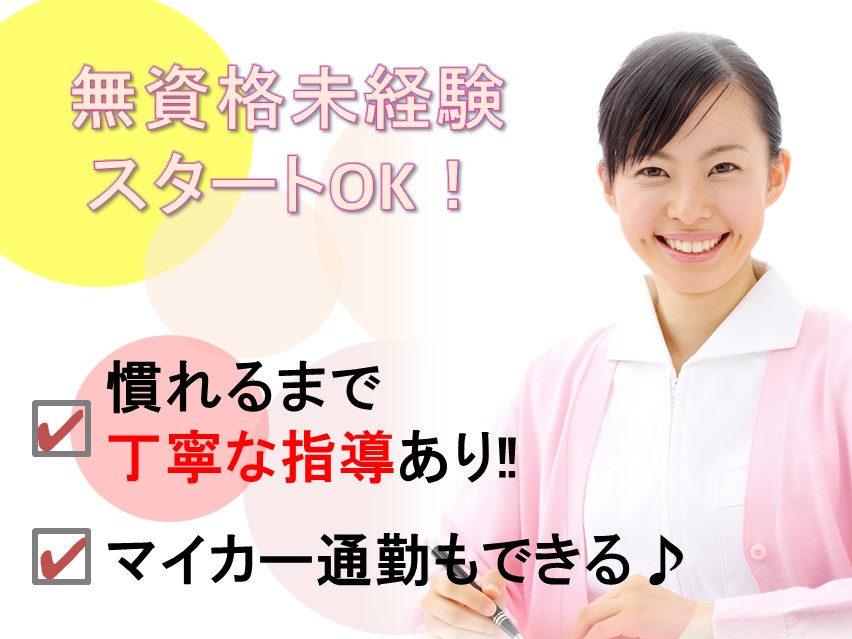 病院での病棟看護助手 病院での病棟看護助手