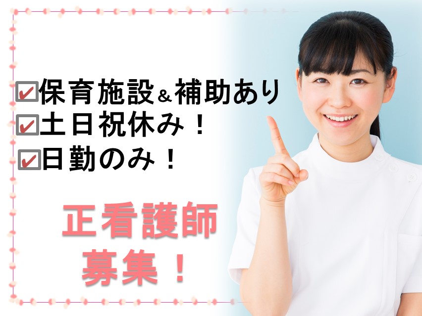 病院での正看護師 病院での正看護師