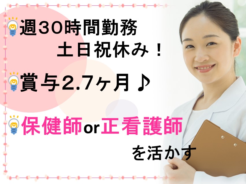 訪問看護ステーションでの看護師 訪問看護ステーションでの看護師
