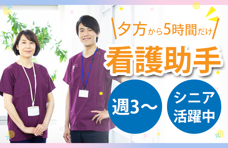 病院での看護助手(ナースエイド) 病院での看護助手(ナースエイド)