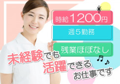 【みなとみらい駅/駅チカ】未経験者歓迎|病棟看護助手│時間・曜日希望可能|ドラマで話題のナースエイド│時期先相談可能 イメージ