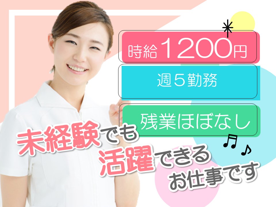 みなとみらい│総合病院での看護助手 みなとみらい│総合病院での看護助手