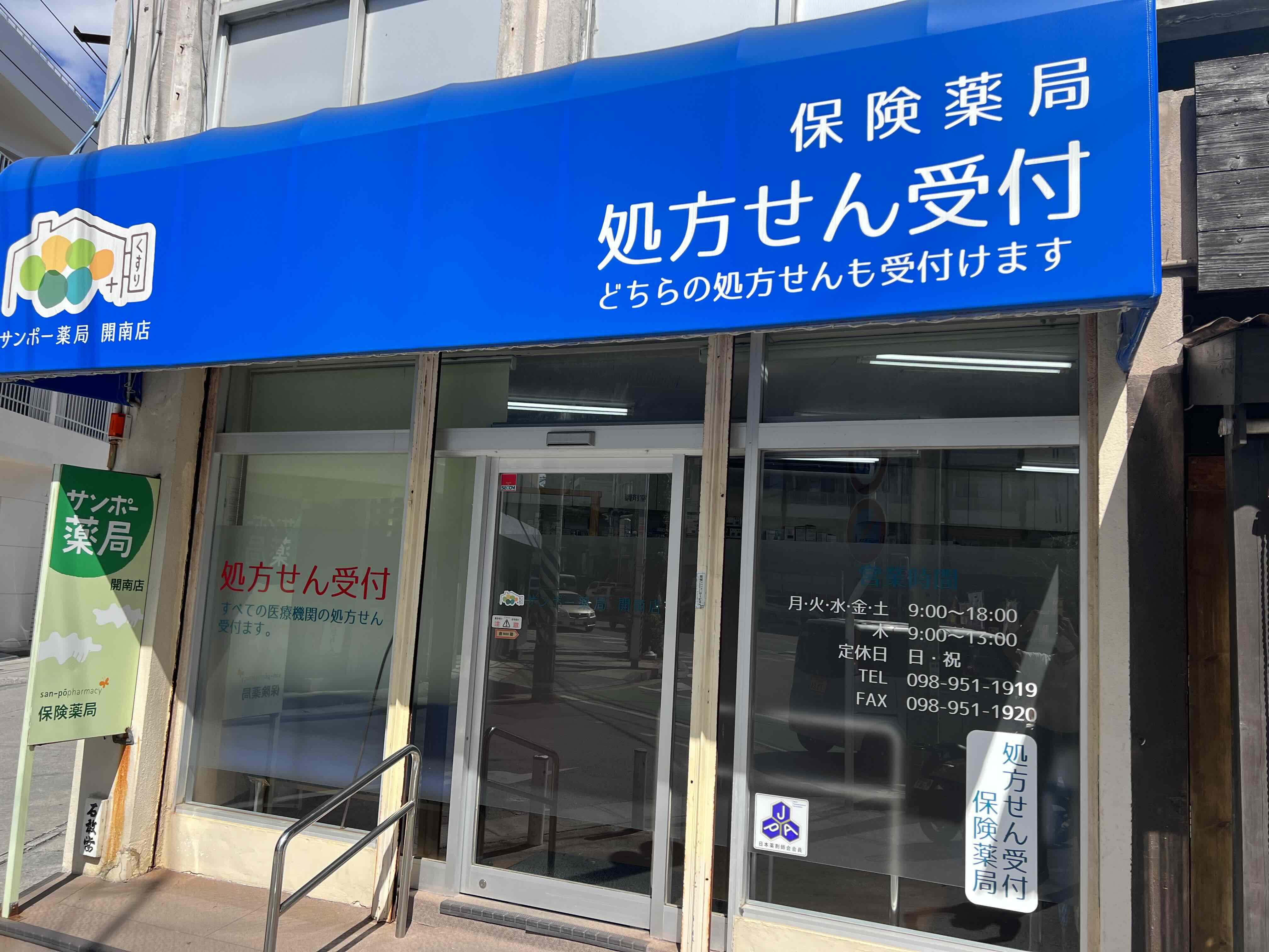 調剤薬局での調剤事務 調剤薬局での調剤事務