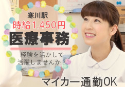 【寒川町/一般病院】経験者求人|マイカー通勤可|医療事務 イメージ