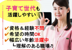 北都病院×看護助手☆短時間スタッフ募集☆無資格未経験OK!扶養内OK♪1食260円の食堂あり♪札幌市手稲区 イメージ