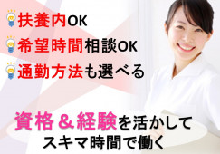 北都病院×看護助手☆短時間スタッフ募集☆扶養内OK♪介護経験&初任者研修以上必須!勤務日数相談OK!札幌市手稲区 イメージ