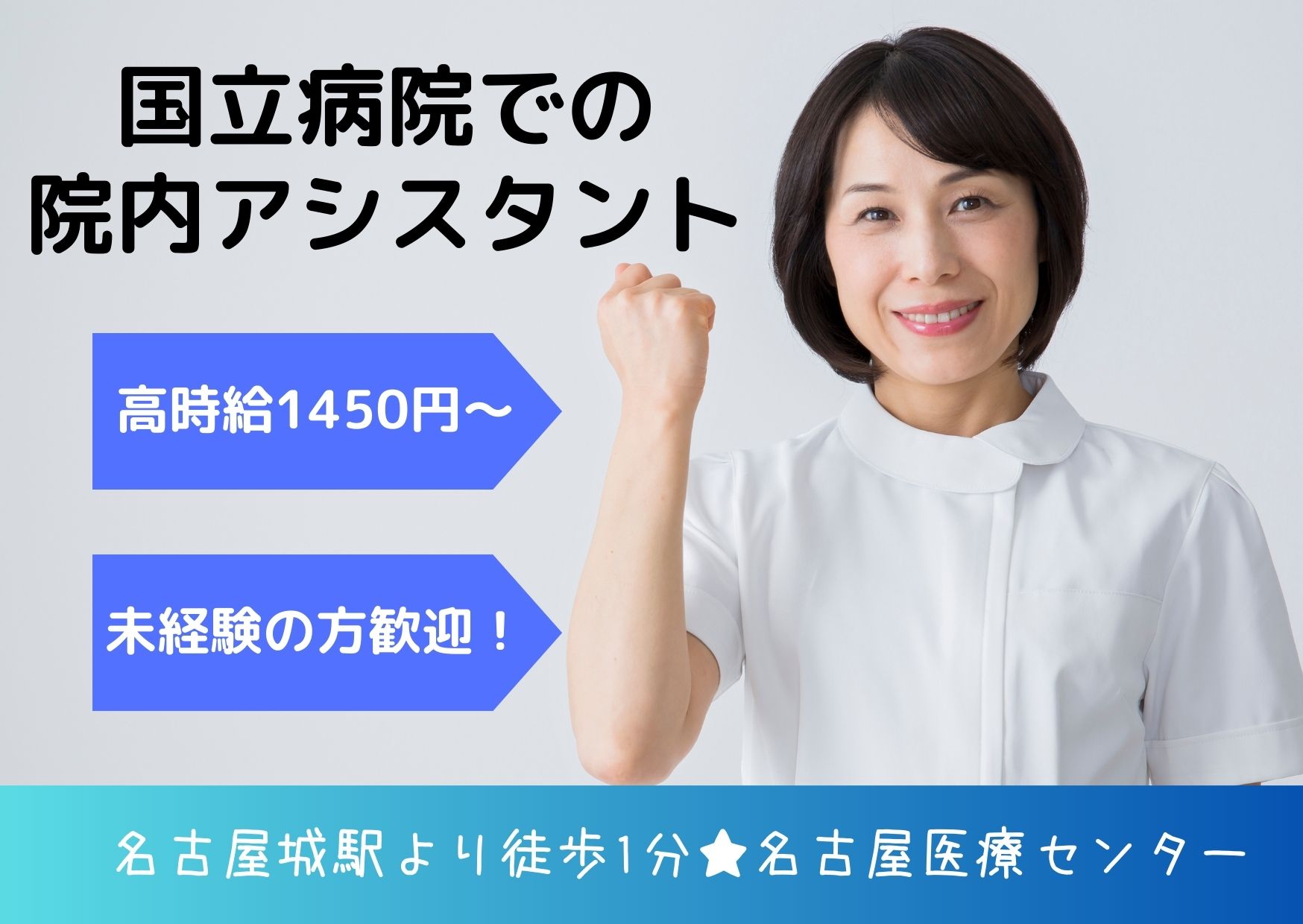 国立病院での看護助手 国立病院での看護助手