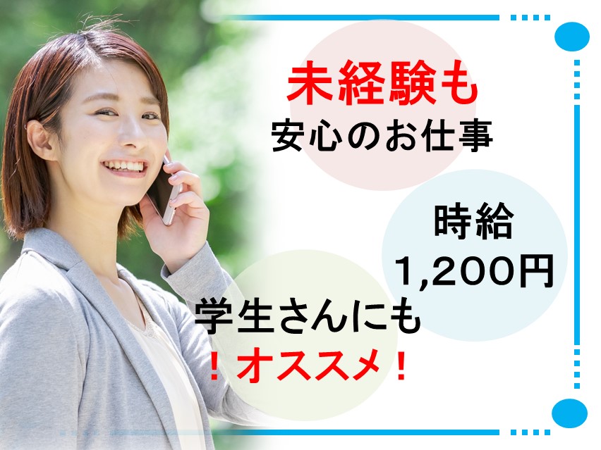 【新千歳空港内】時給1200円/土日祝勤務/ハローキティハッピー...
