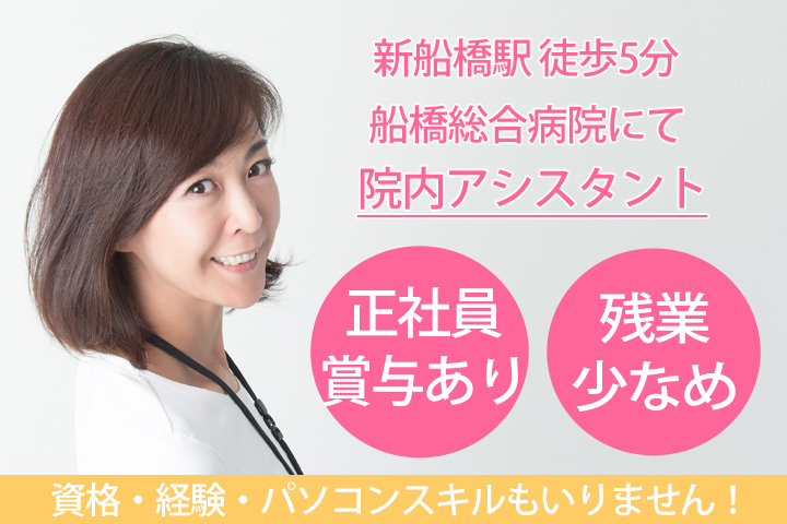 総合病院でのナースエイド(看護助手) 総合病院でのナースエイド(看護助手)