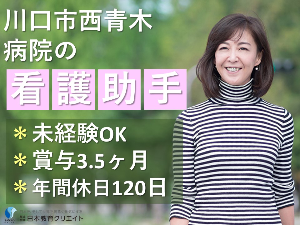 病院の看護助手 病院の看護助手