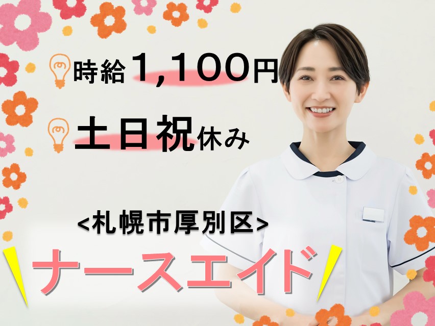 病院でのナースエイド 病院でのナースエイド