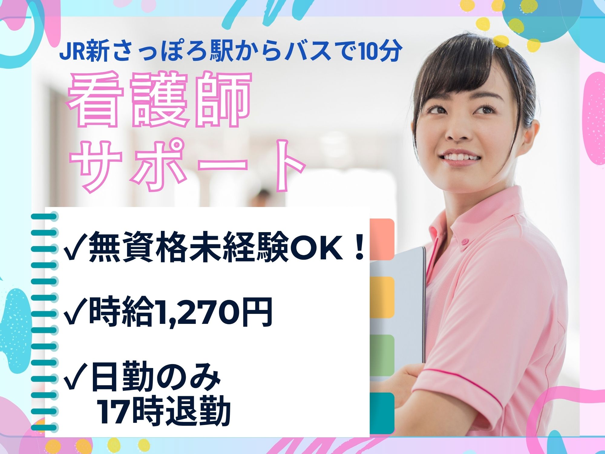 病院での看護助手 病院での看護助手