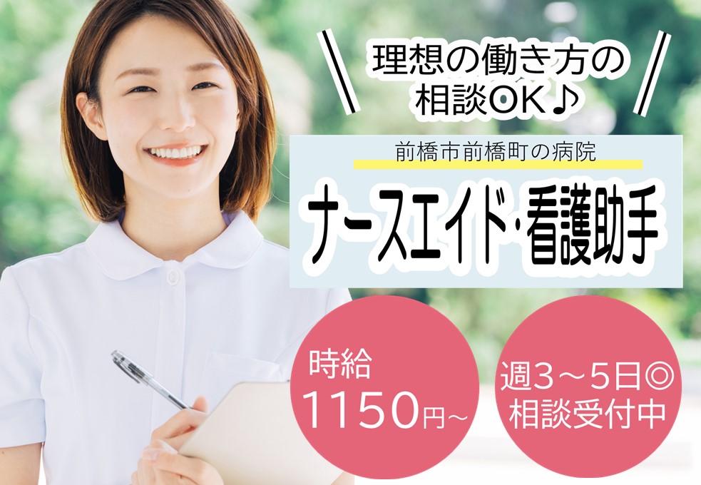 病院でのナースエイド・看護助手 病院でのナースエイド・看護助手