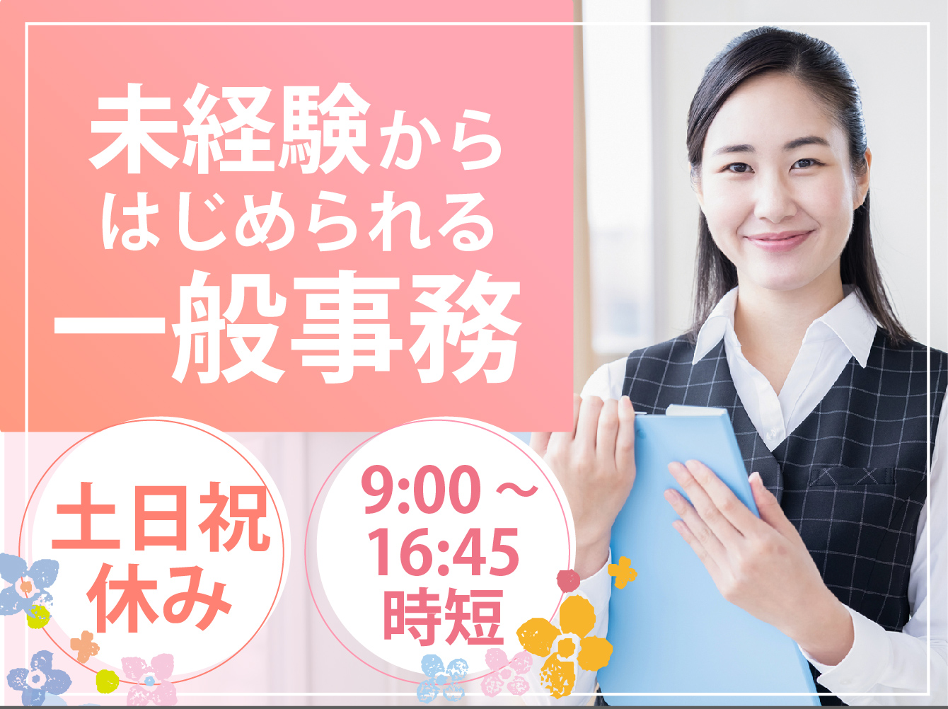 大学病院での事務スタッフ 大学病院での事務スタッフ
