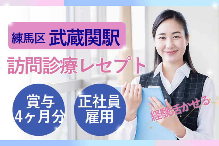 病院での在宅診療事務 病院での在宅診療事務