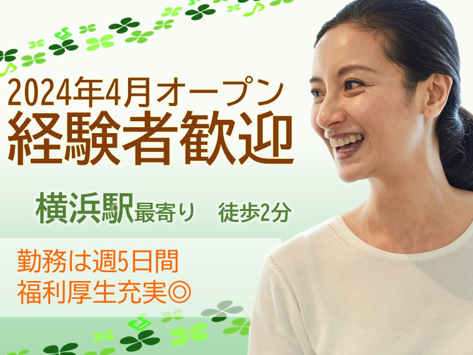 横浜市西区|在宅診療での医療事務 横浜市西区|在宅診療での医療事務