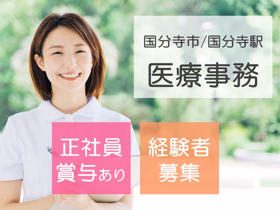 病院での医療事務 病院での医療事務