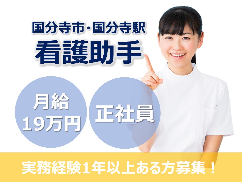 病院での看護助手 病院での看護助手